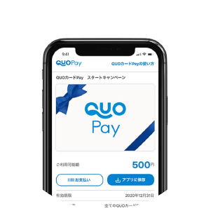 QUOカードPay