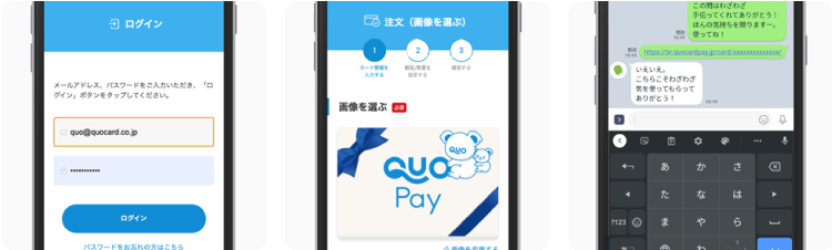 オンラインストアで購入したURLを、メールやメッセージアプリで手軽に・すぐに贈れます。