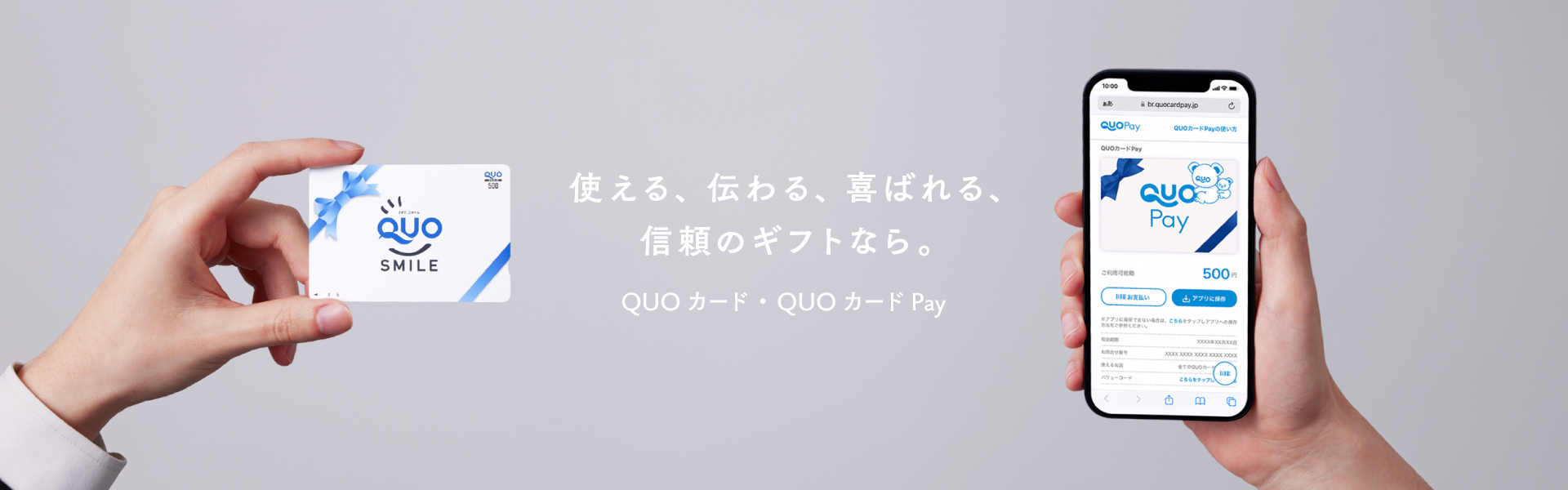 92.5％の圧倒的認知度 成果につながる！間違いない法人ギフトなら