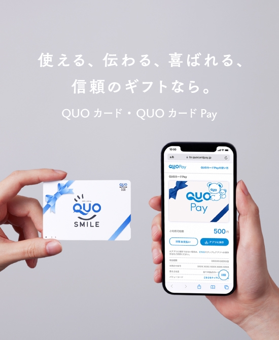 92.5％の圧倒的認知度 成果につながる！間違いない法人ギフトなら