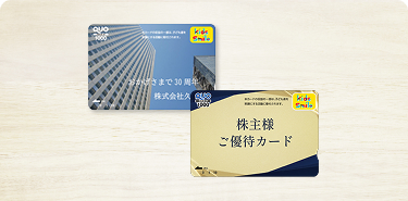 Kids Smile カード