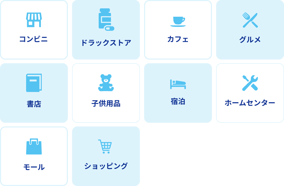 幅広いジャンルのお店