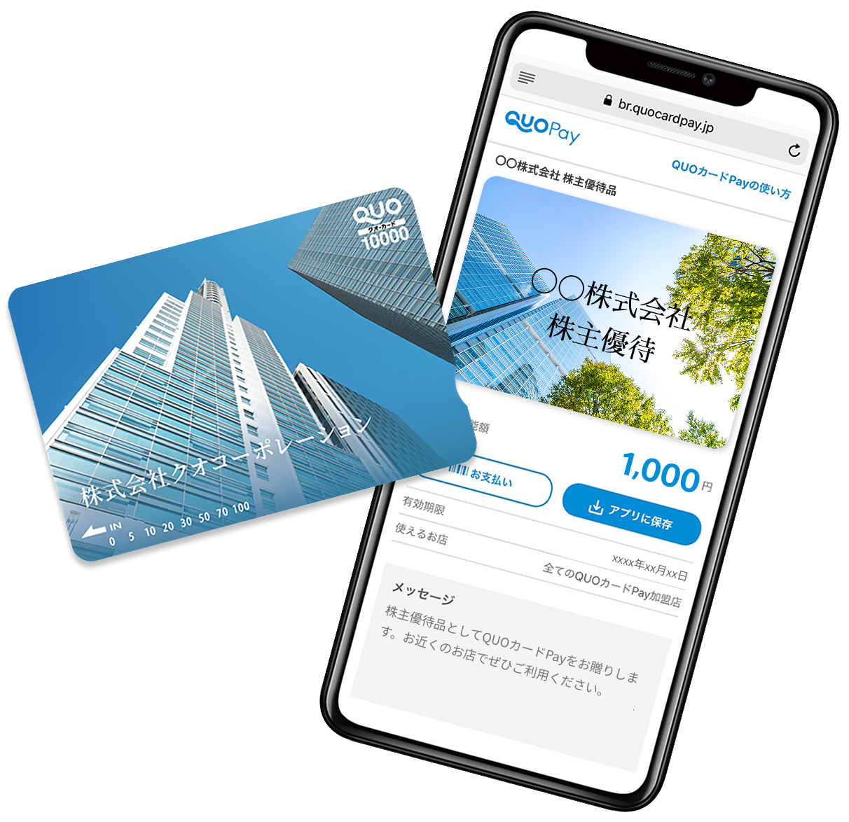 株主優待・IRにQUOカード・QUOカードPay