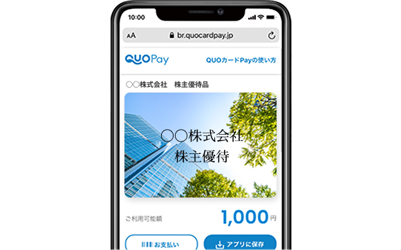 スマホ画面