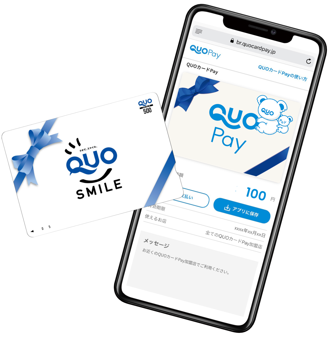 ポイント交換にQUOカード・QUOカードPay
