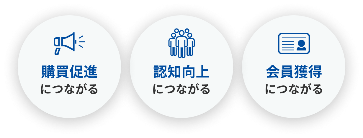 ポイント