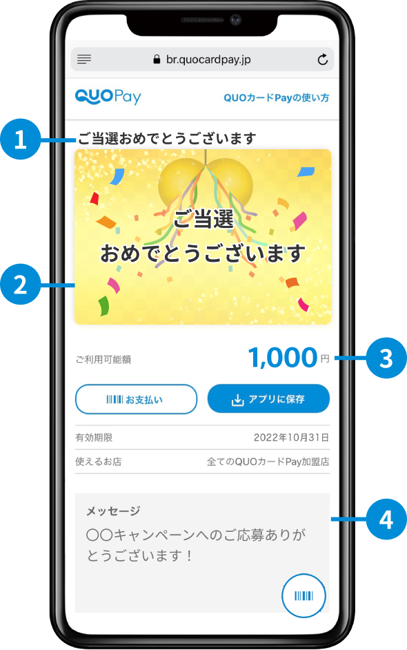 QUOカードPay