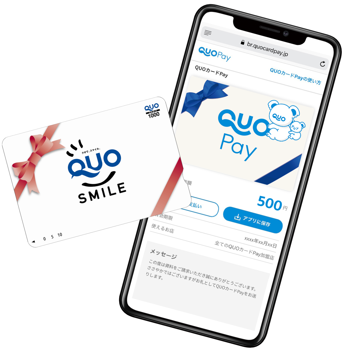 会員登録・資料請求など各種謝礼にQUOカード・QUOカードPay