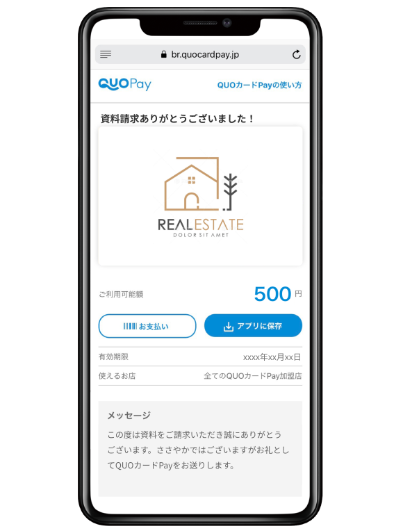 スマホ画面
