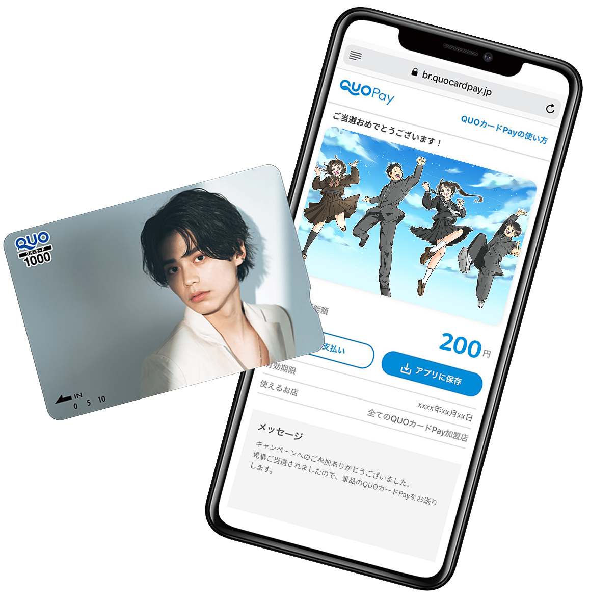 SNSキャンペーンにQUOカード・QUOカードPay