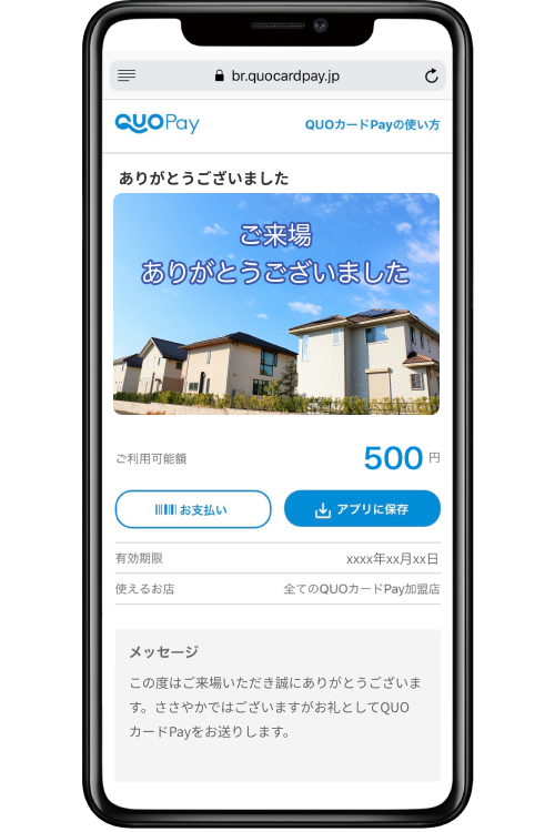 スマホ画面