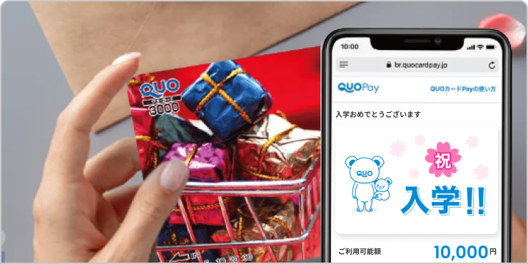 お祝いに