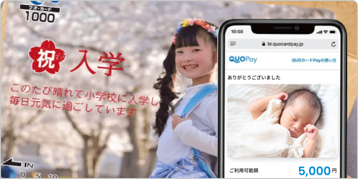 お礼・お返しに