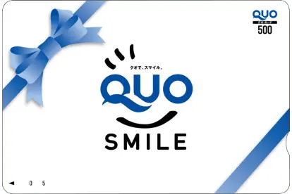 QUOスマイル