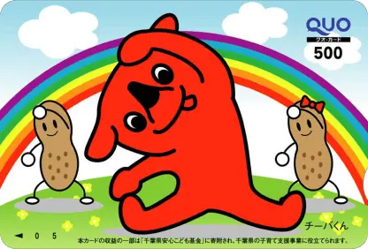 キャラクター