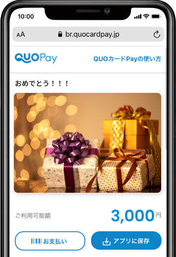 QUOカードPay