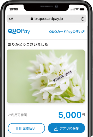 QUOカードPay
