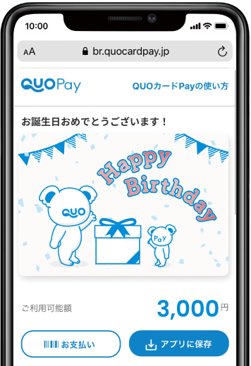 QUOカードPay
