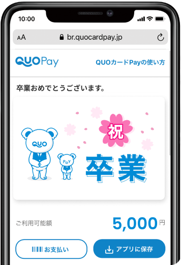 QUOカードPay