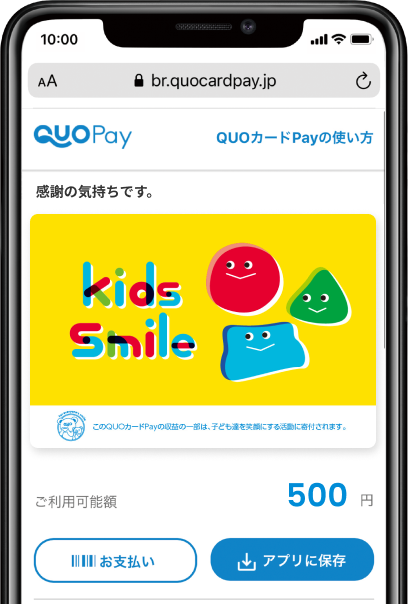 QUOカードPay