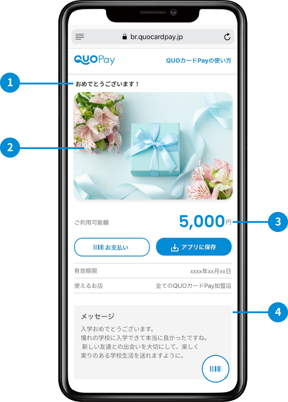 QUOカードPay