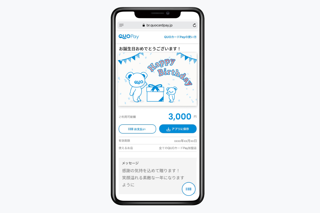 手軽に贈れて気持ちも伝わる