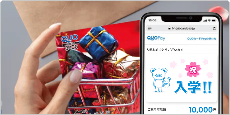 お祝いに
