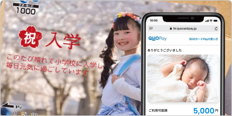お礼・お返しに