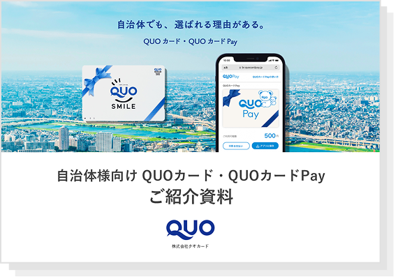 ご紹介資料