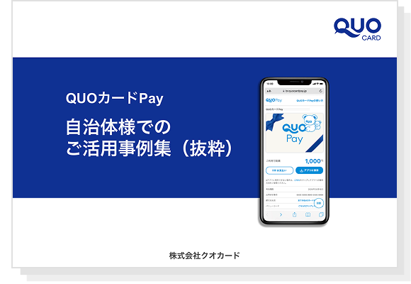 10社以上の事例で活用のヒントに！