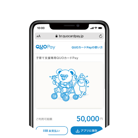 QUOカードPay