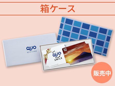 大行株式会社（ダイコー） | 販売店検索｜ギフトといえばQUOカード