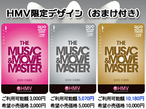HMV & BOOKS SHIBUYA | 販売店検索｜ギフトといえばQUOカード
