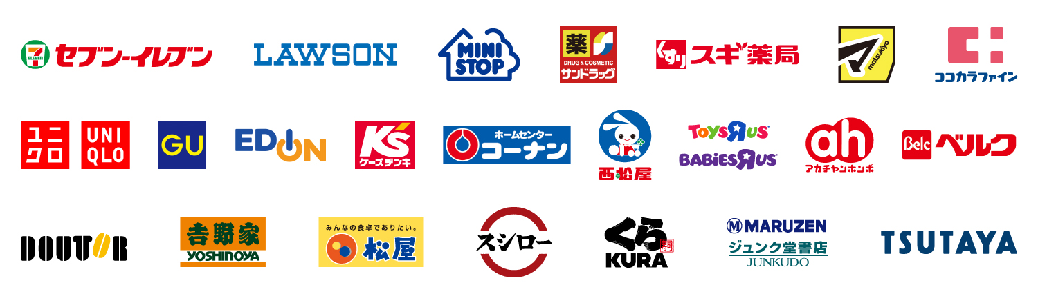 QUOカードPay導入店舗