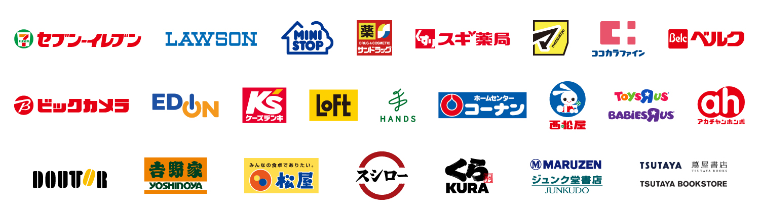 QUOカードPay導入店舗