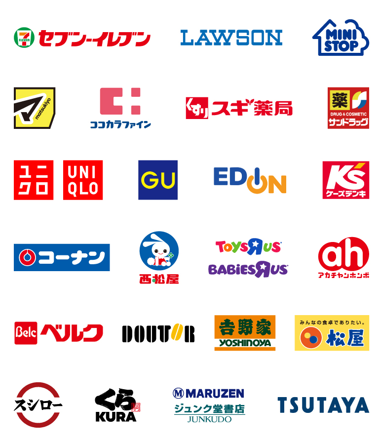 QUOカードPay導入店舗