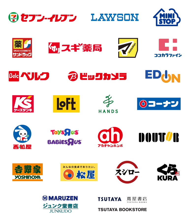 QUOカードPay導入店舗