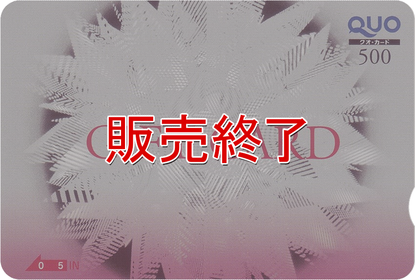 ファミリーマート