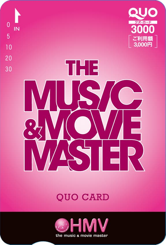 HMV