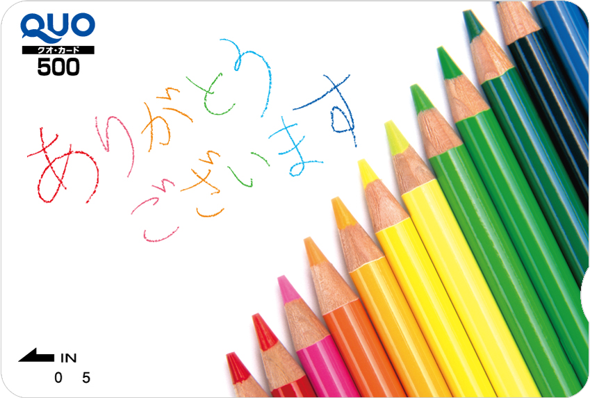 ありがとう 色鉛筆