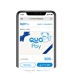 QUOカードPayが使えるお店