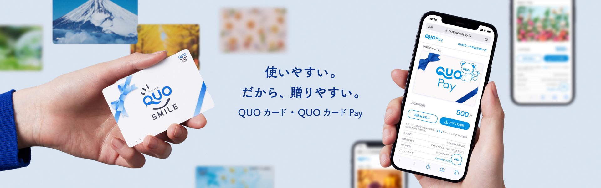 もらってうれしい、贈って喜ばれるギフトなら QUOカード・QUOカードPay