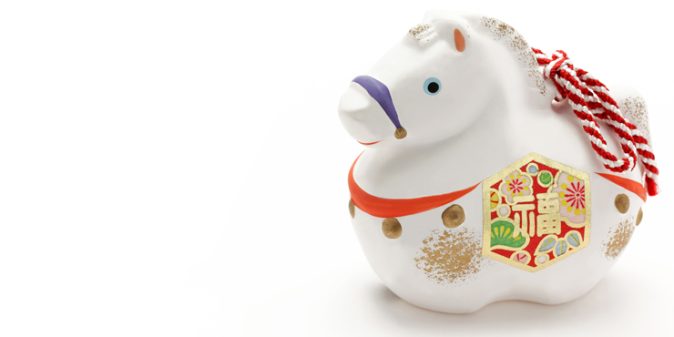 2026年の干支は丙午（ひのえうま）｜午年生まれの性格・新年のご挨拶に