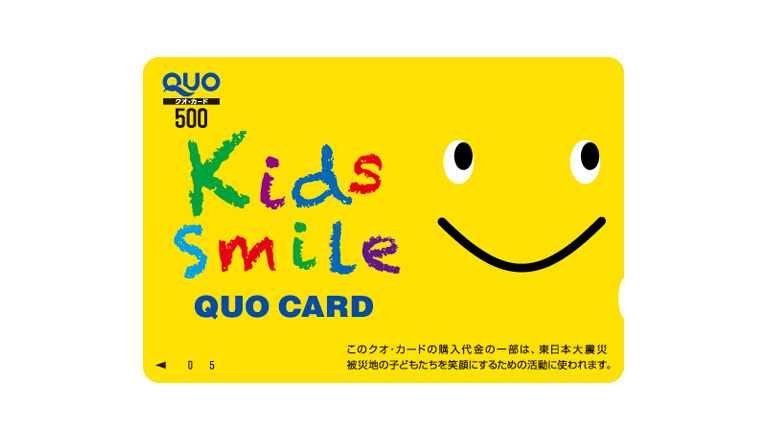 東日本大震災被災地の子どもたちに 「笑顔」を贈るキッズスマイルクオカード