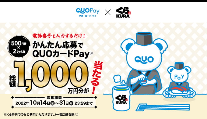 販売超安い 使用済みQUOカード　1万円分 ショッピング