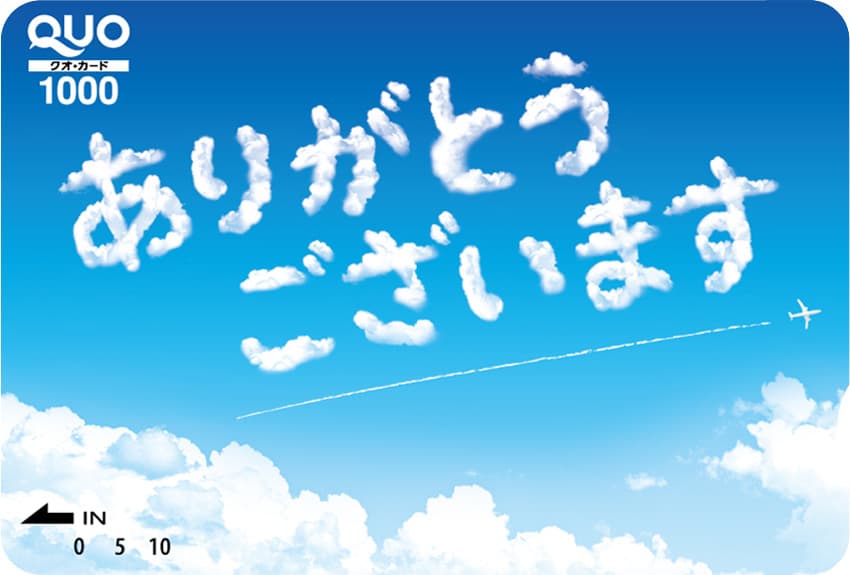 ありがとう 飛行機雲 (ST010128)