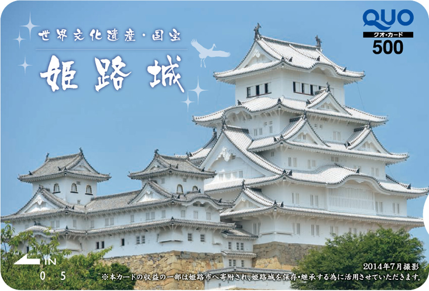 美しき姫路城 (ST005143)
