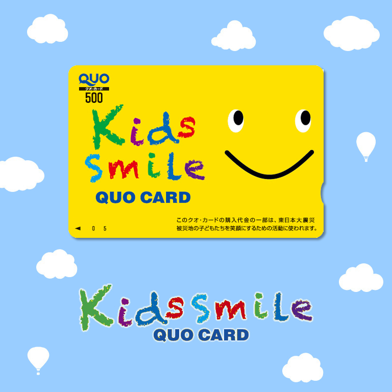 Kids Smile キッズスマイル Quoカード 商品情報 ギフトといえばquoカード