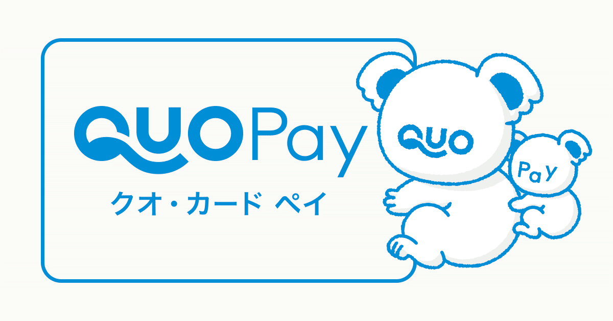 もらって、うれしい。デジタルギフト | QUOカードPay