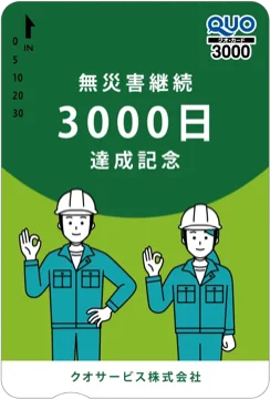 QUOカード オリジナルデザインB(縦型)